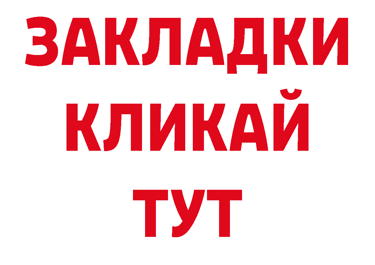 ТГК гашишное масло онион это ОМГ ОМГ Анжеро-Судженск