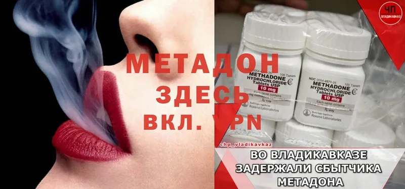 Метадон methadone  Анжеро-Судженск 